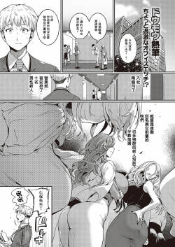 [doumou] Compla Ihandesu! Hiyama-san! (Comic G-Es Vol. 3) [Chinese] [Digital]
