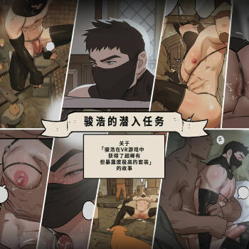 Junho no Sennyuu Quest 骏浩的潜入任务 cover