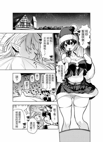 Futanari no Elf cover