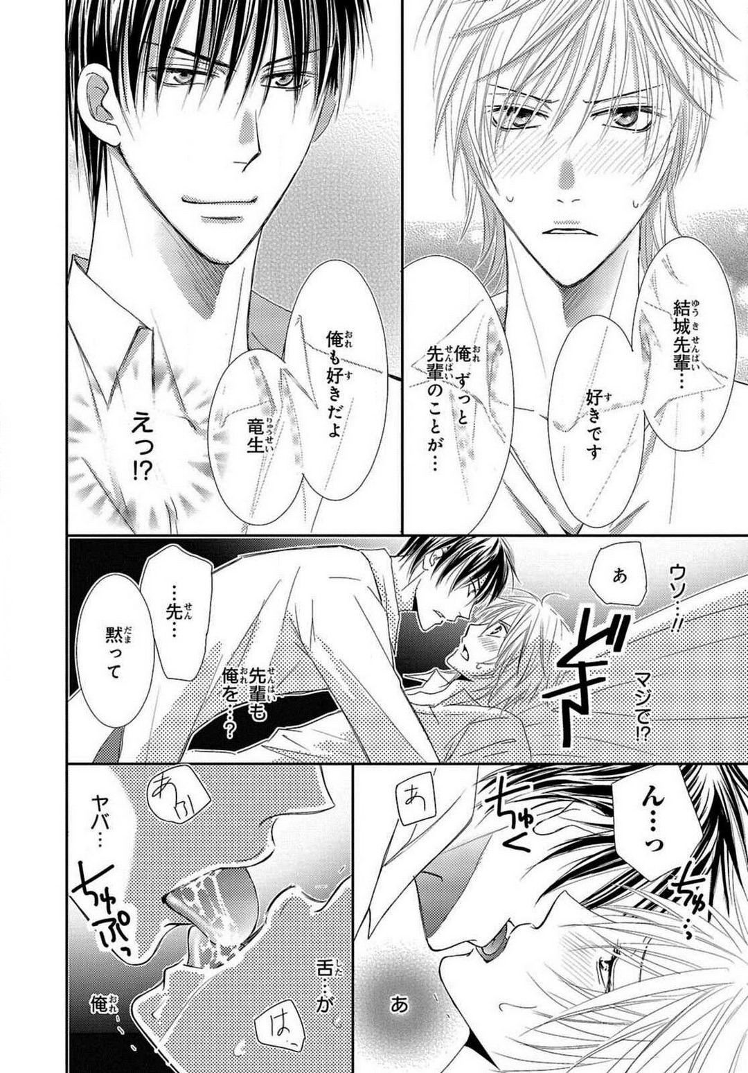 Kaikan Metamorphose ~ Amai Kusuri de Seitenka!? 1-2 page 2 full