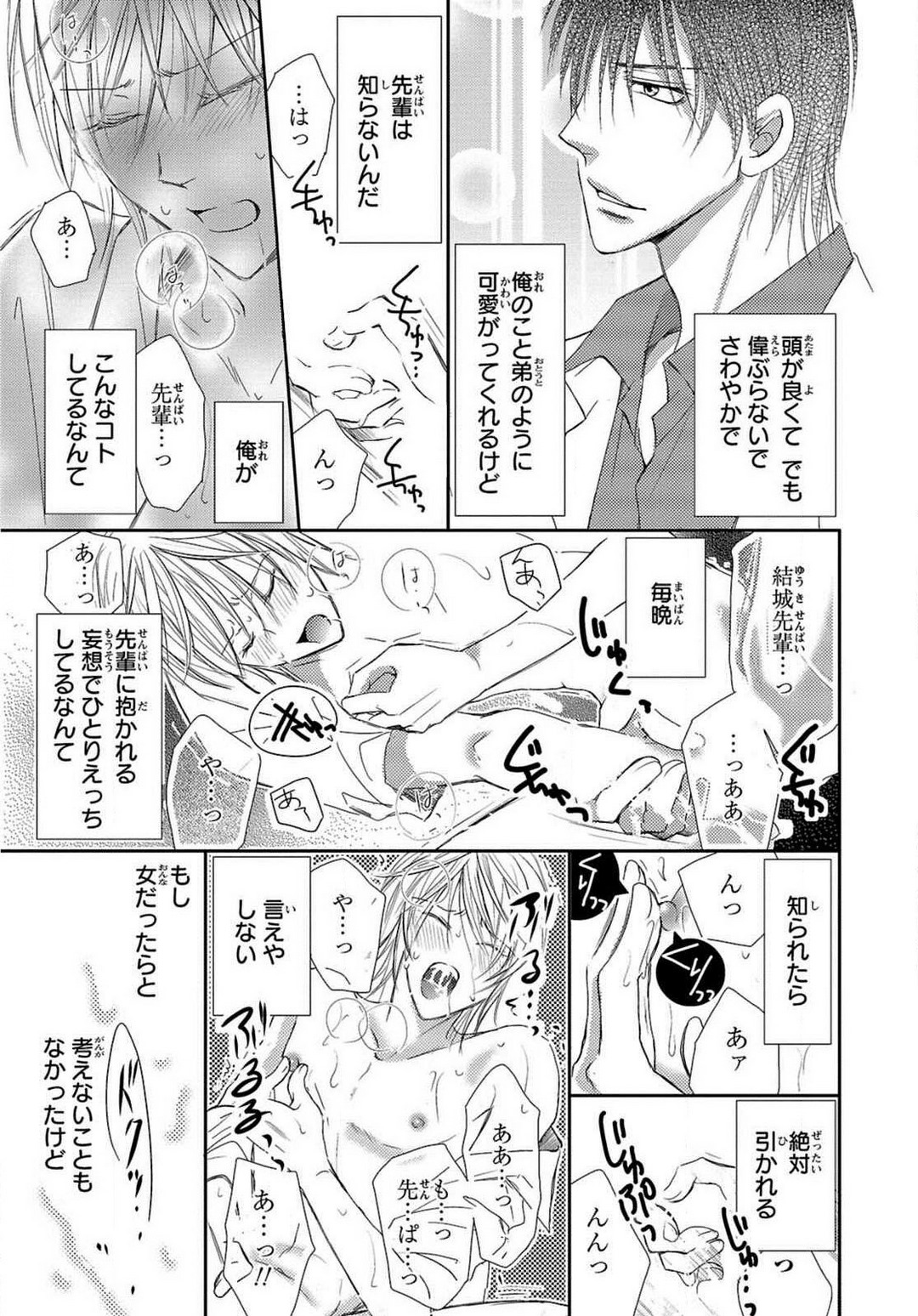 Kaikan Metamorphose ~ Amai Kusuri de Seitenka!? 1-2 page 9 full