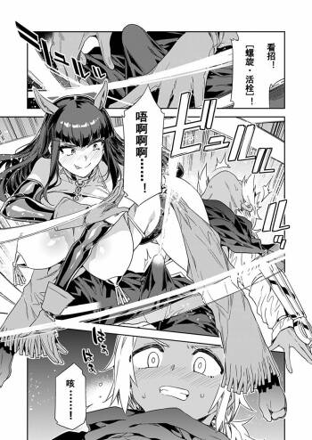Luvslave Ch. 23 cover