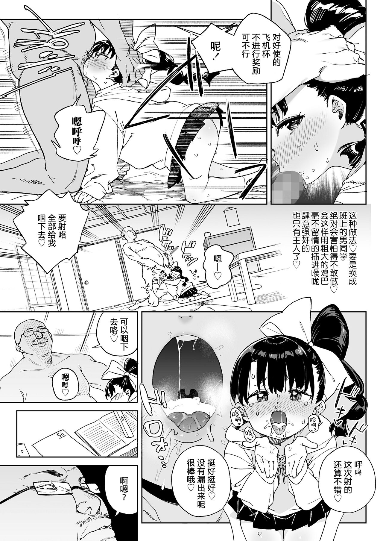 Orikou Nonoka Chan mo Choukyouzumi | Even Obedient Nonoka-chan Needs Training page 5 full