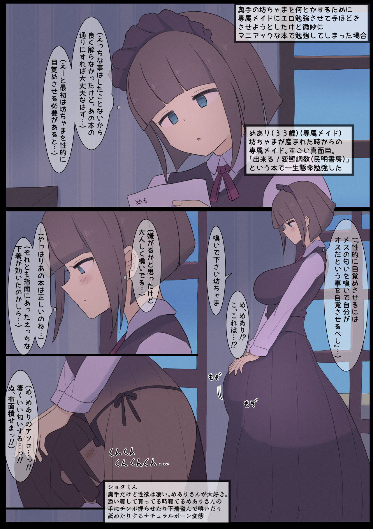 Majime na Maid page 1 full