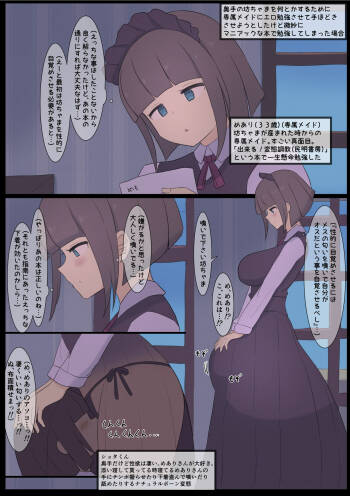 Majime na Maid cover