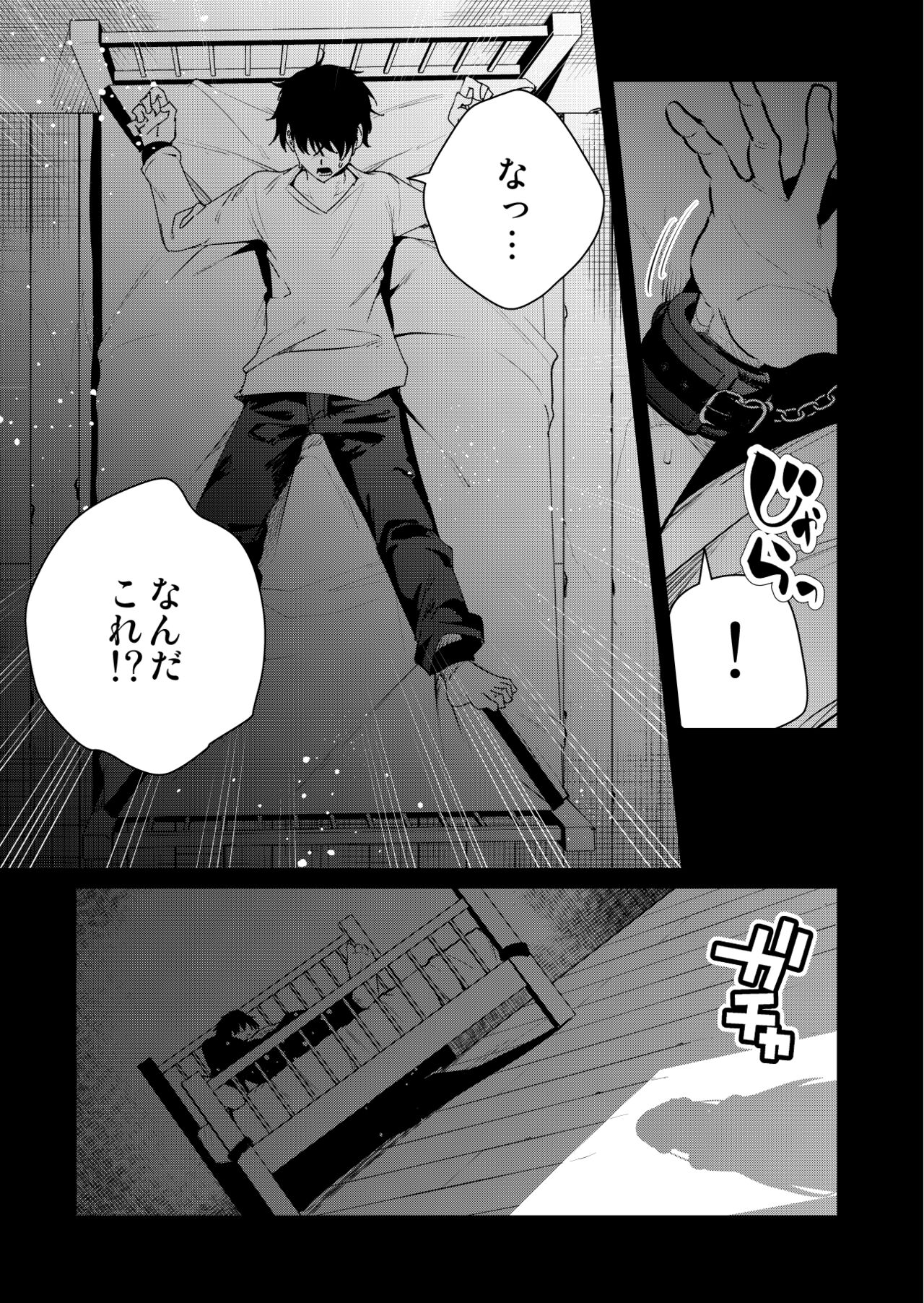 Mishiranu Joshikousei ni Kankin Sareta Mangakka no Hanashi ~if~ page 4 full