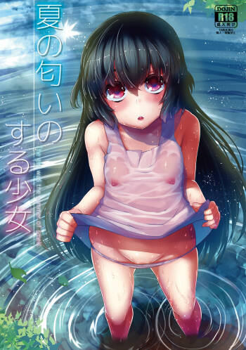 Natsu no Nioi no Suru Shoujo cover
