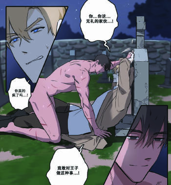 Yoru no Bochi | 午夜公墓 cover
