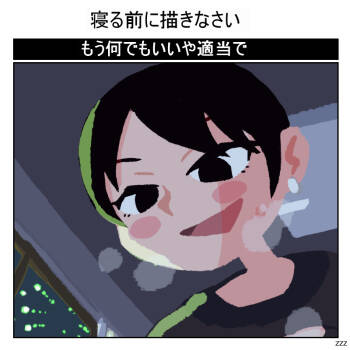 Natsu-Mon no onesan no etchi Comic wo kakimashita cover