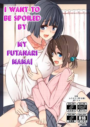 Futanari Mama ni Amaetai! | I want to be spoiled by my futanari mama! cover