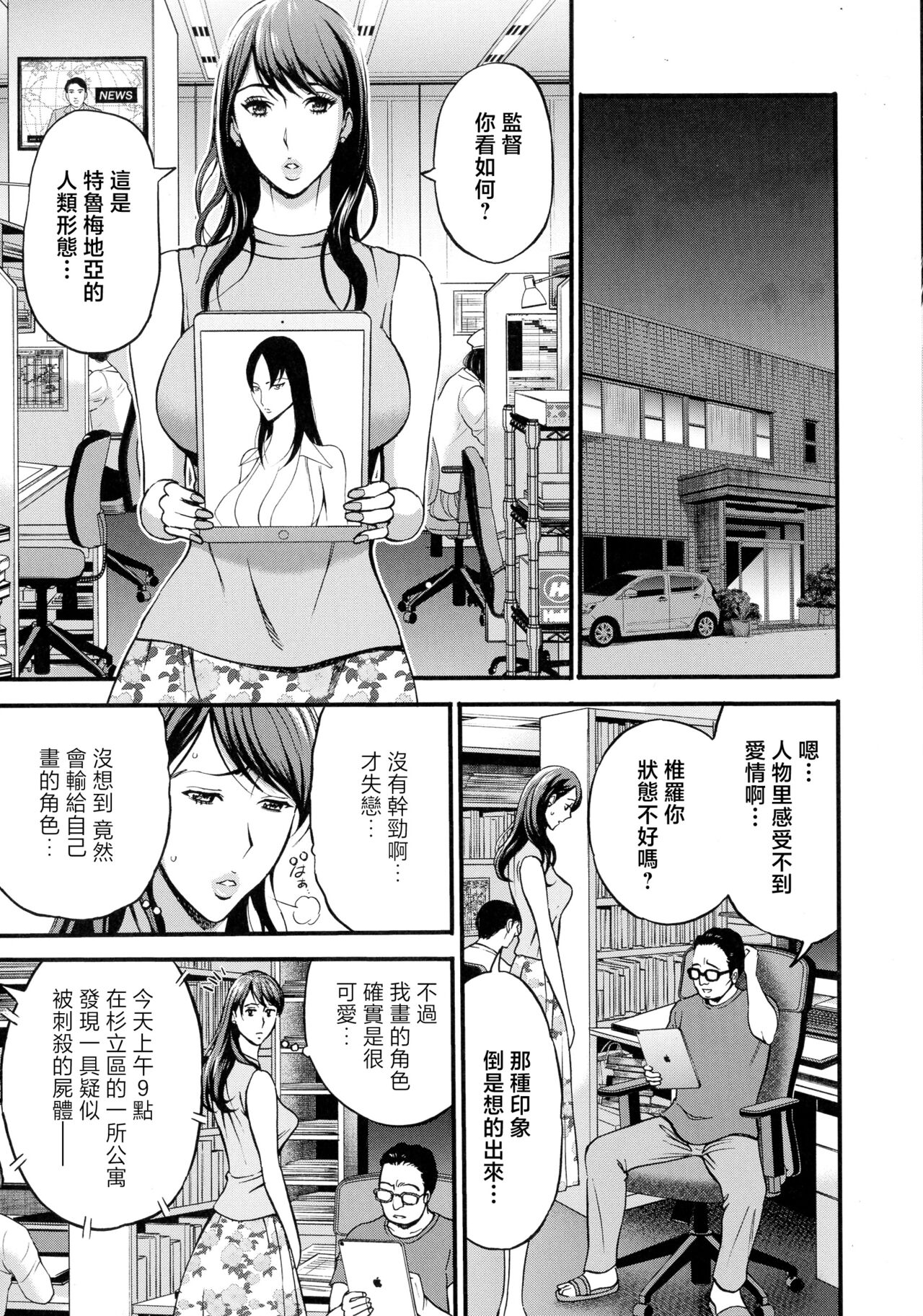 アニメダイバーZ 第9話 世界の描き変え page 1 full