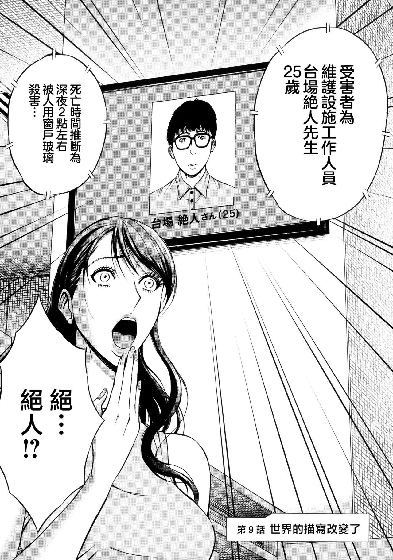 アニメダイバーZ 第9話 世界の描き変え page 2 full