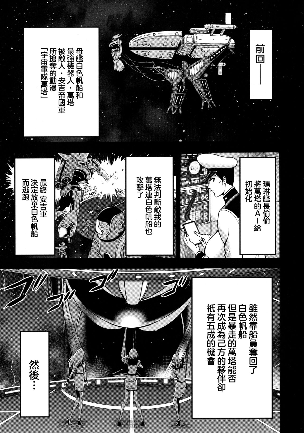 アニメダイバーZ 第9話 世界の描き変え page 3 full