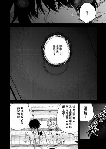見知らぬ女子高生に監禁された漫画家の話 ～if～ cover