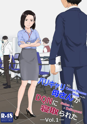BariCare Kaa-san ga DQN ni Netorareta Vol.1 cover
