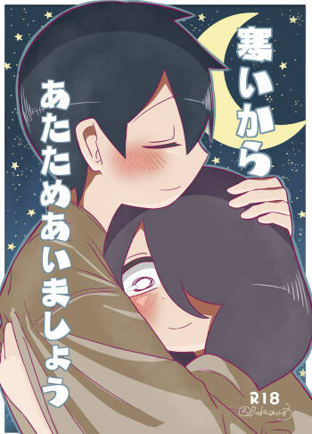 Samui kara Atatame Aimashou cover