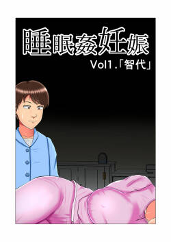 Suimin Kan Ninshin Vol.1 