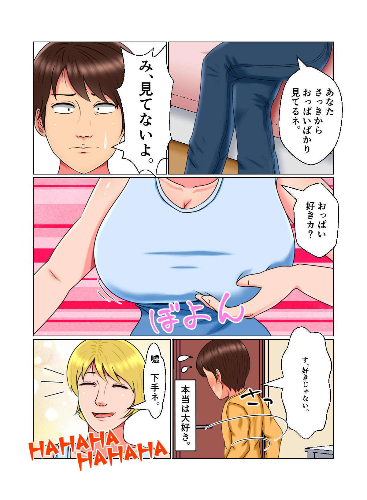 Suimin Kan Ninshin Vol.2 
