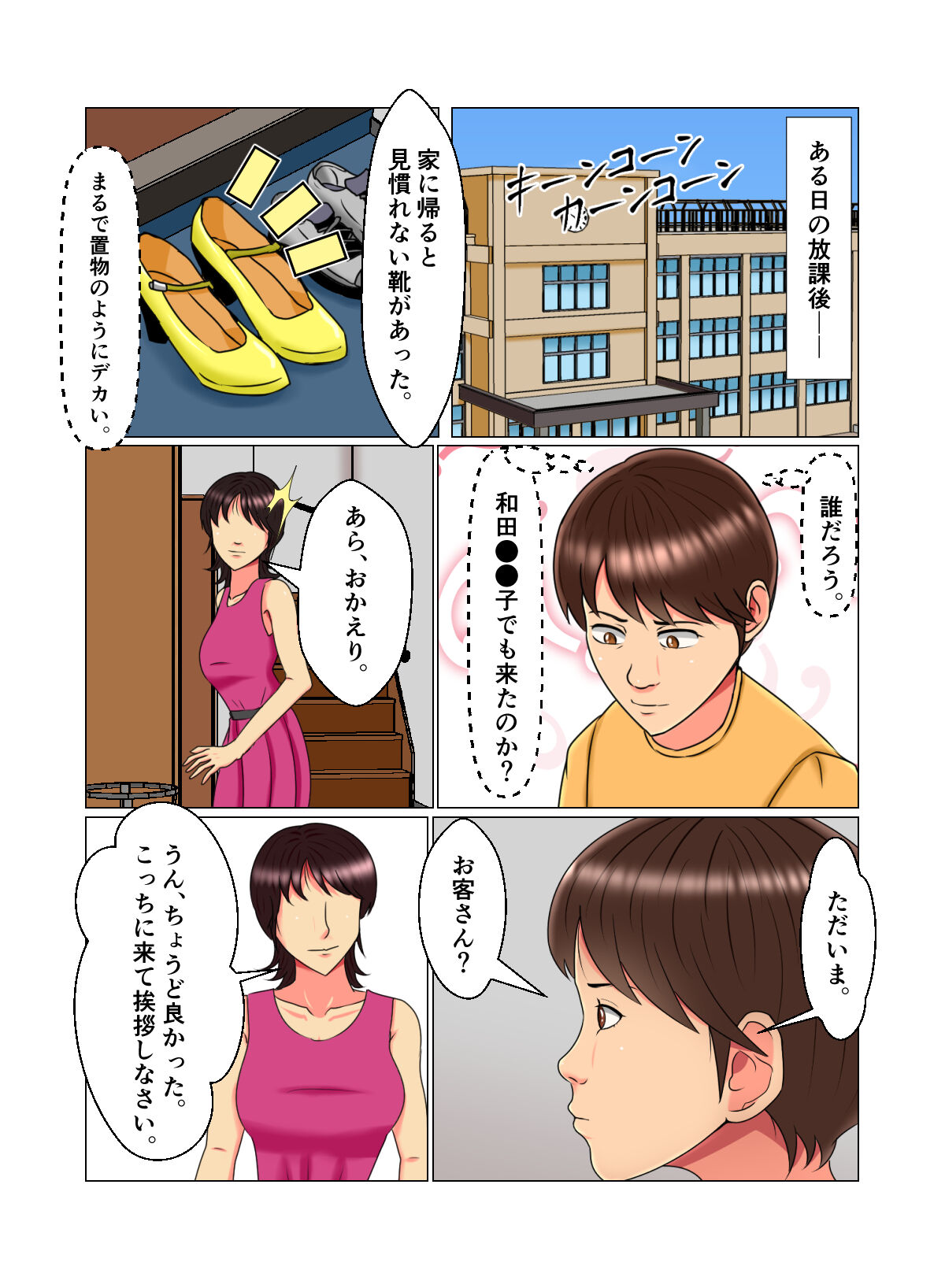Suimin Kan Ninshin Vol.2 