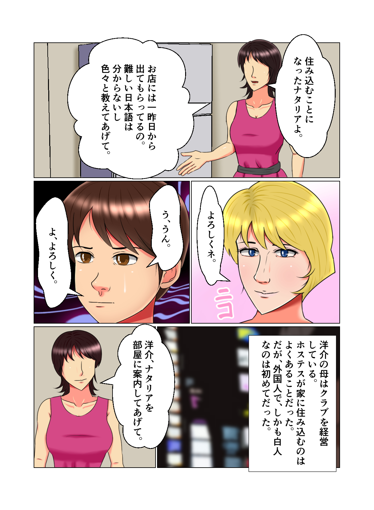 Suimin Kan Ninshin Vol.2 