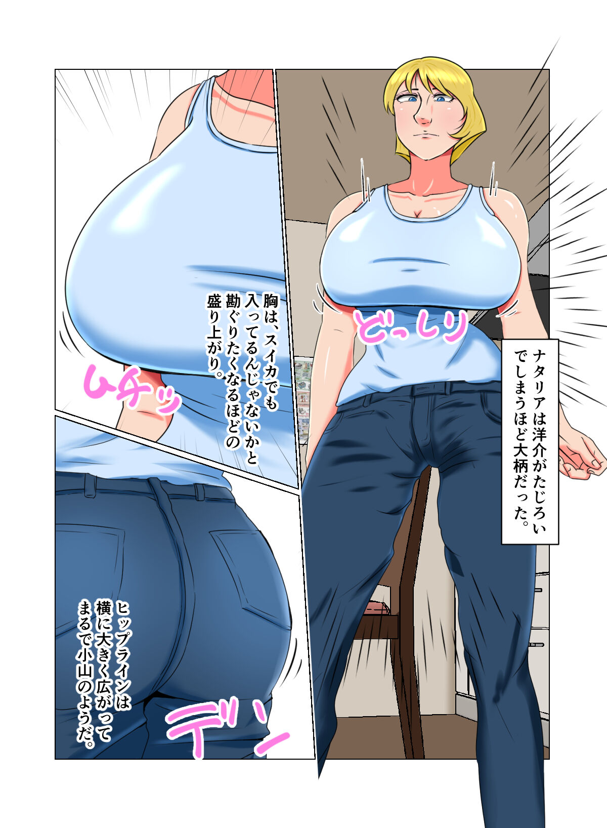 Suimin Kan Ninshin Vol.2 
