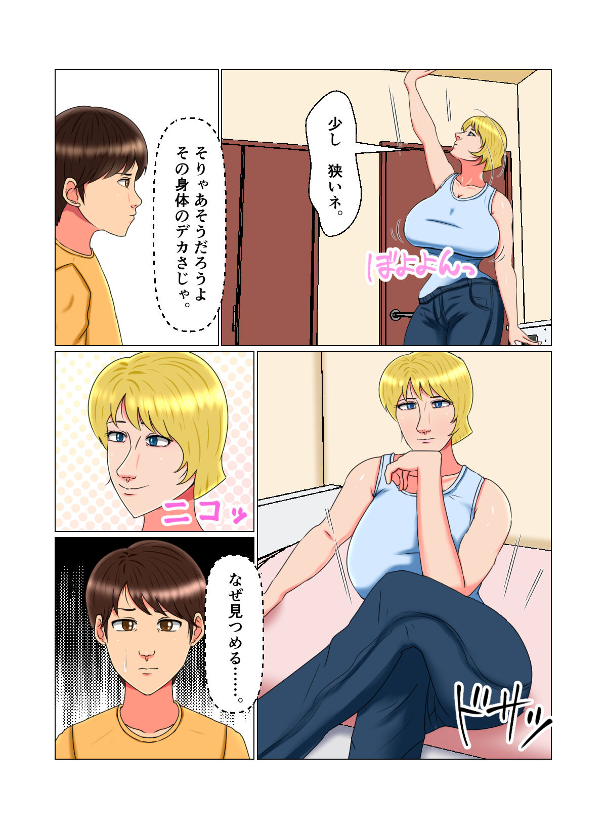 Suimin Kan Ninshin Vol.2 