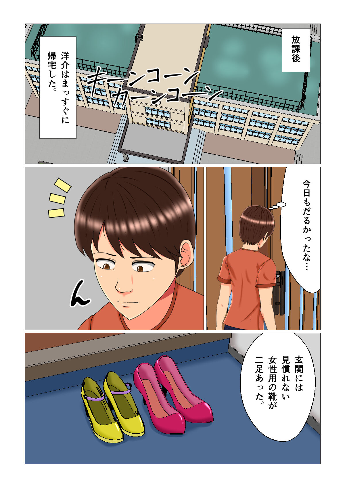 Suimin Kan Ninshin Vol.3 