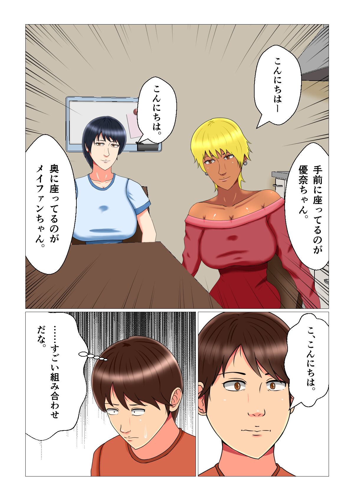Suimin Kan Ninshin Vol.3 