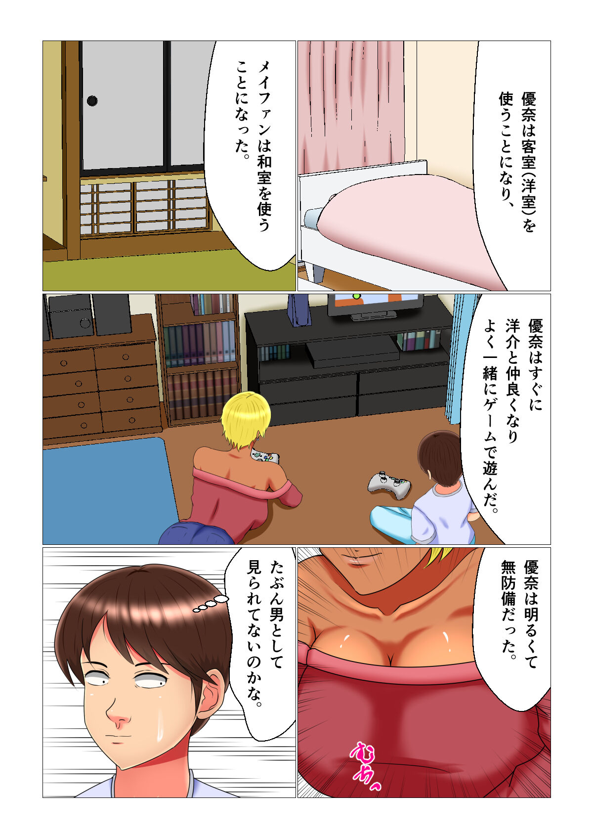 Suimin Kan Ninshin Vol.3 