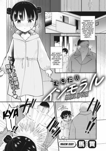 Mukidashi Immoral | Immoral Exposure cover