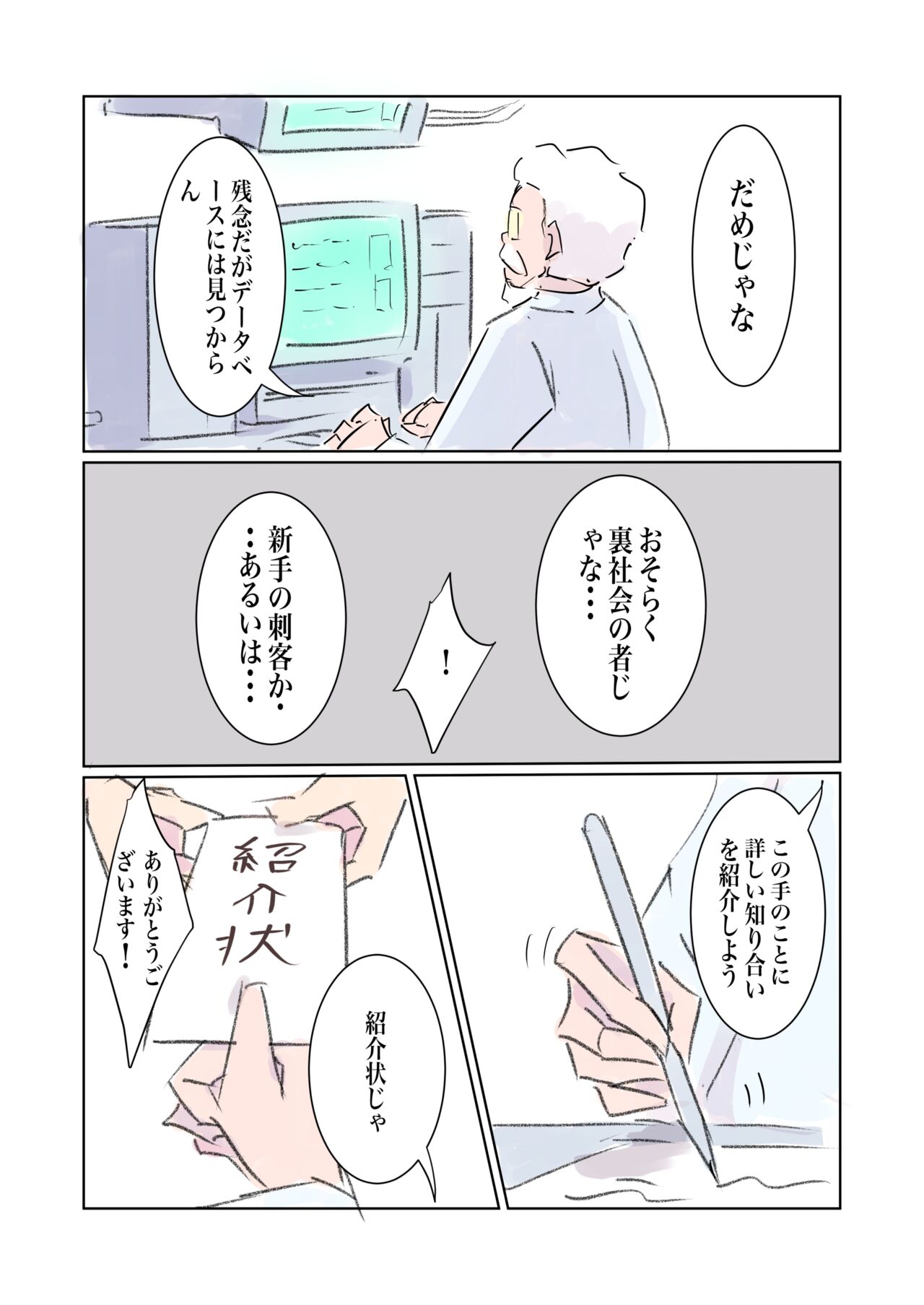 100-nichigo ni Kairaku Ochi suru Fukan na Meitantei 5 page 8 full