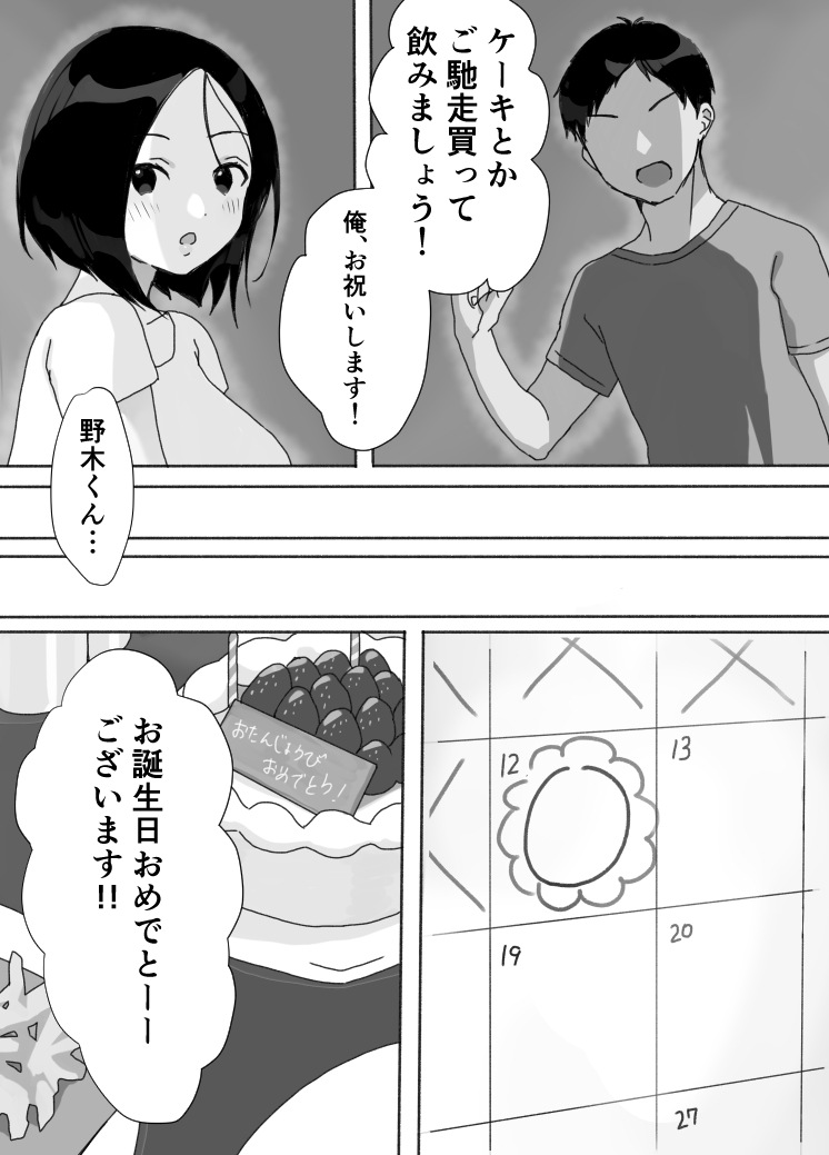 Genchi Tsuma Dekimashita. Natsu no Yado Hen page 7 full