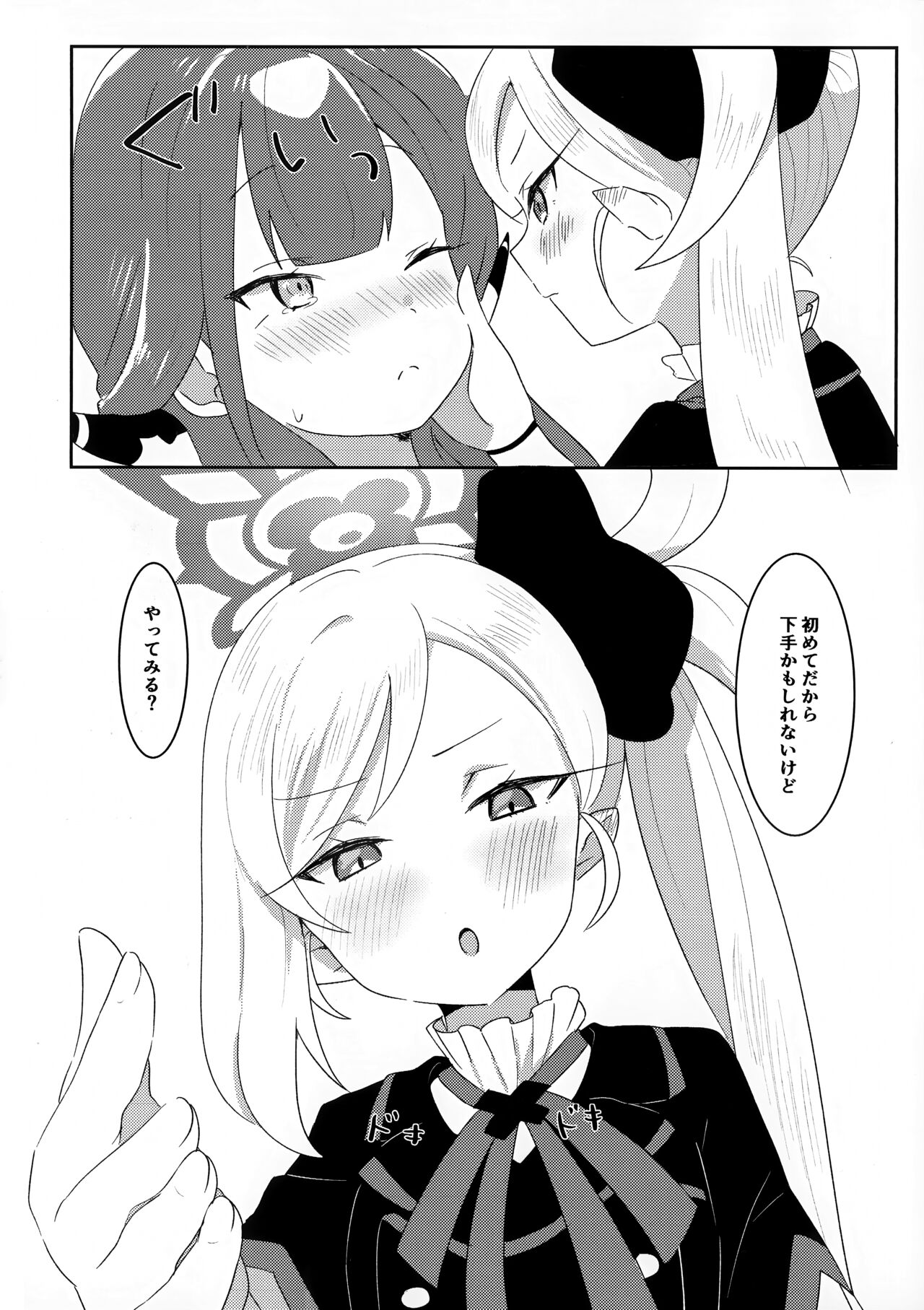 Aruchan ni Oshiete Ageru! page 10 full