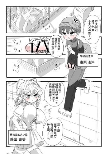 Kanarazu 4-page Zuri Finish!! cover