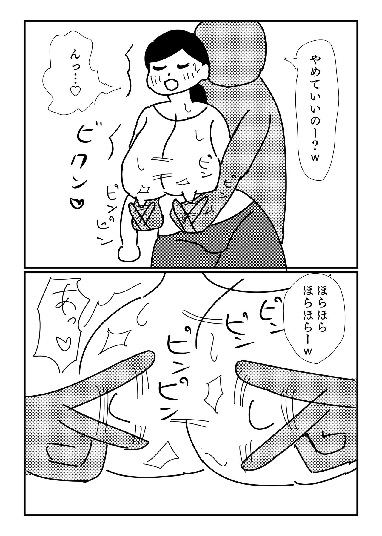 Mob-gao Pocchari Onee-san o Chikubi Zeme & Harakoki de Ryoujoku page 5 full