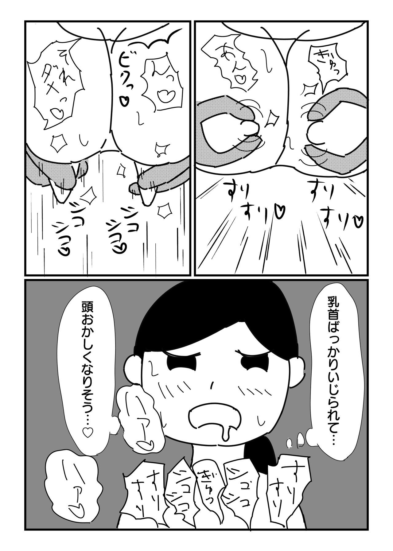 Mob-gao Pocchari Onee-san o Chikubi Zeme & Harakoki de Ryoujoku page 6 full