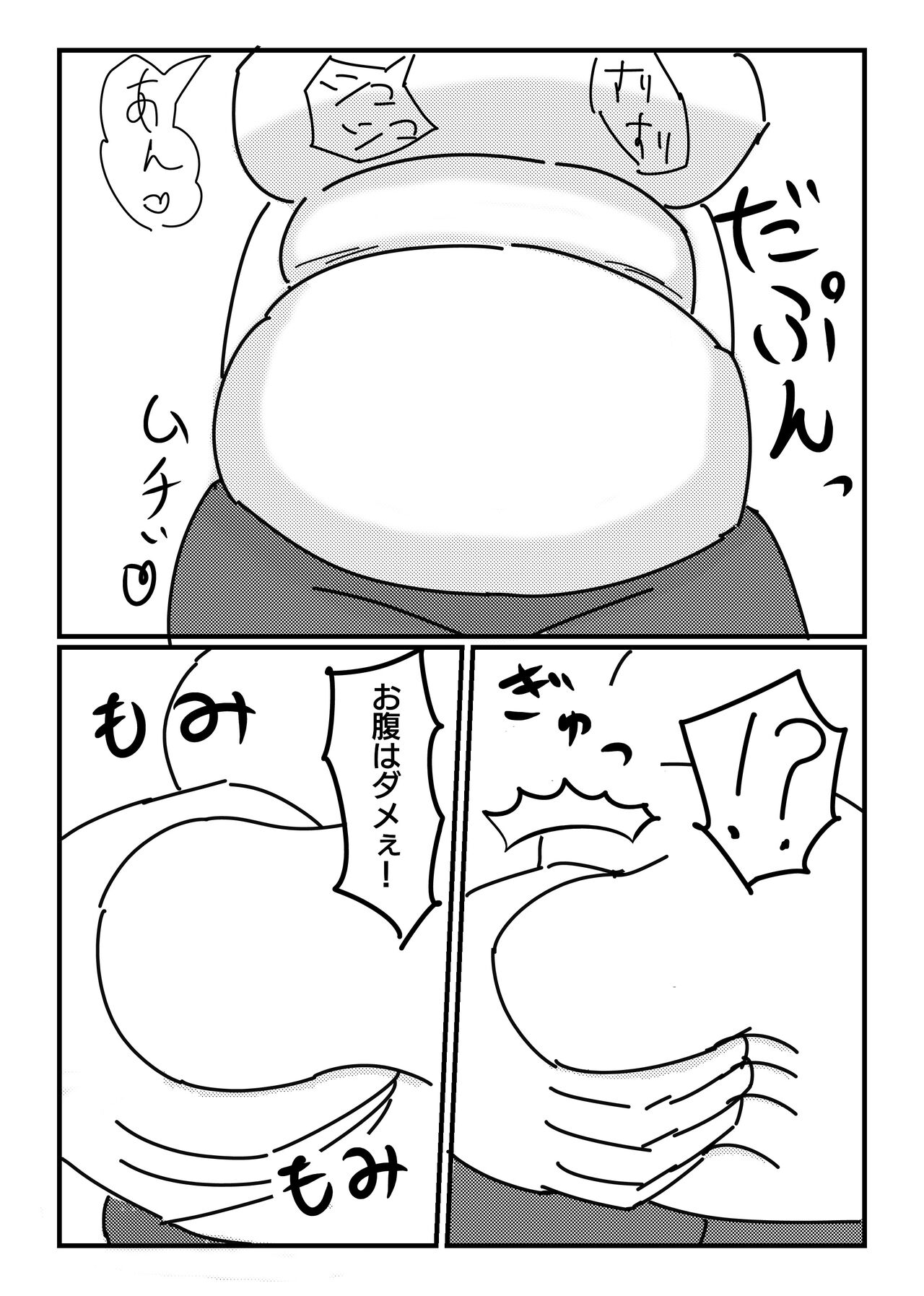 Mob-gao Pocchari Onee-san o Chikubi Zeme & Harakoki de Ryoujoku page 7 full