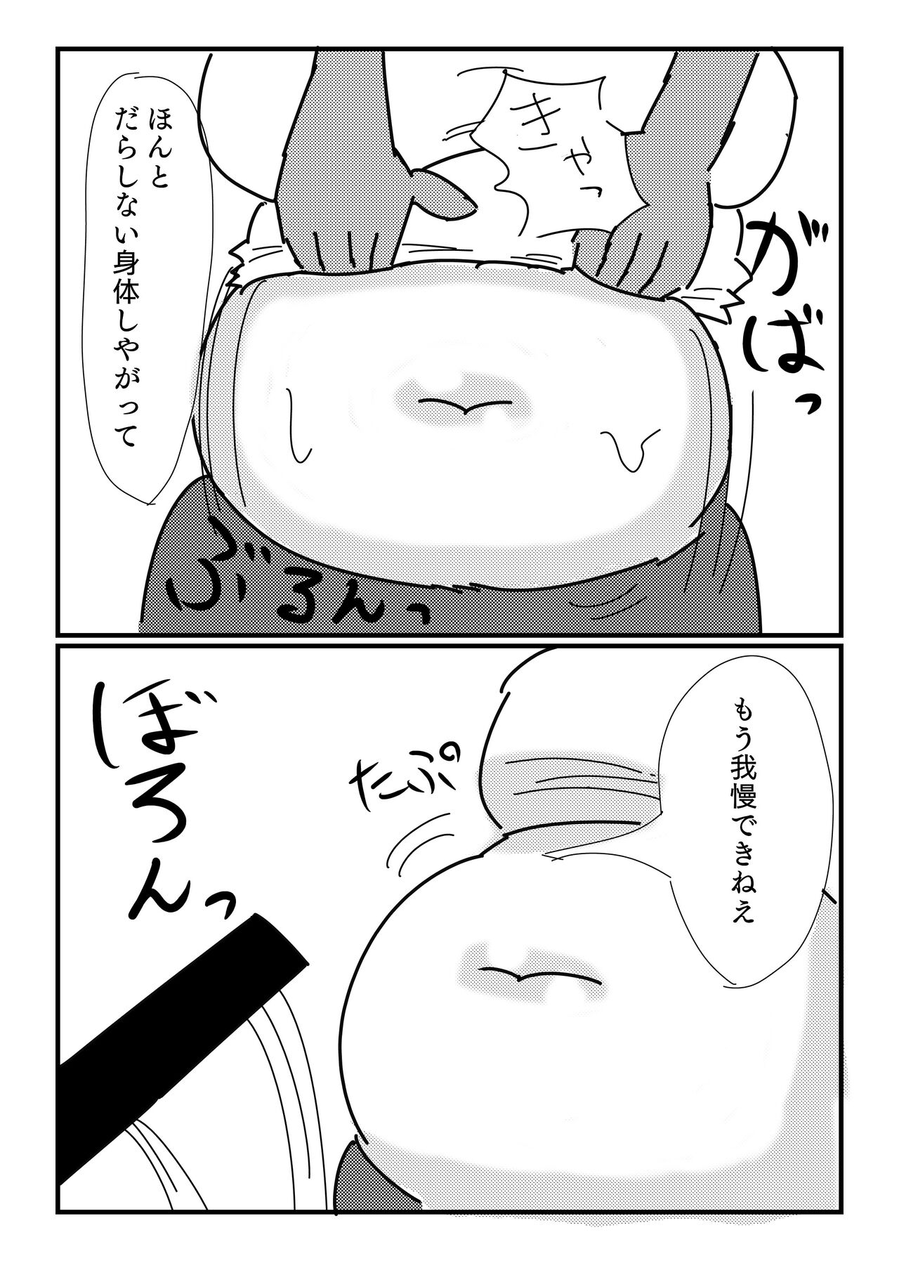 Mob-gao Pocchari Onee-san o Chikubi Zeme & Harakoki de Ryoujoku page 8 full