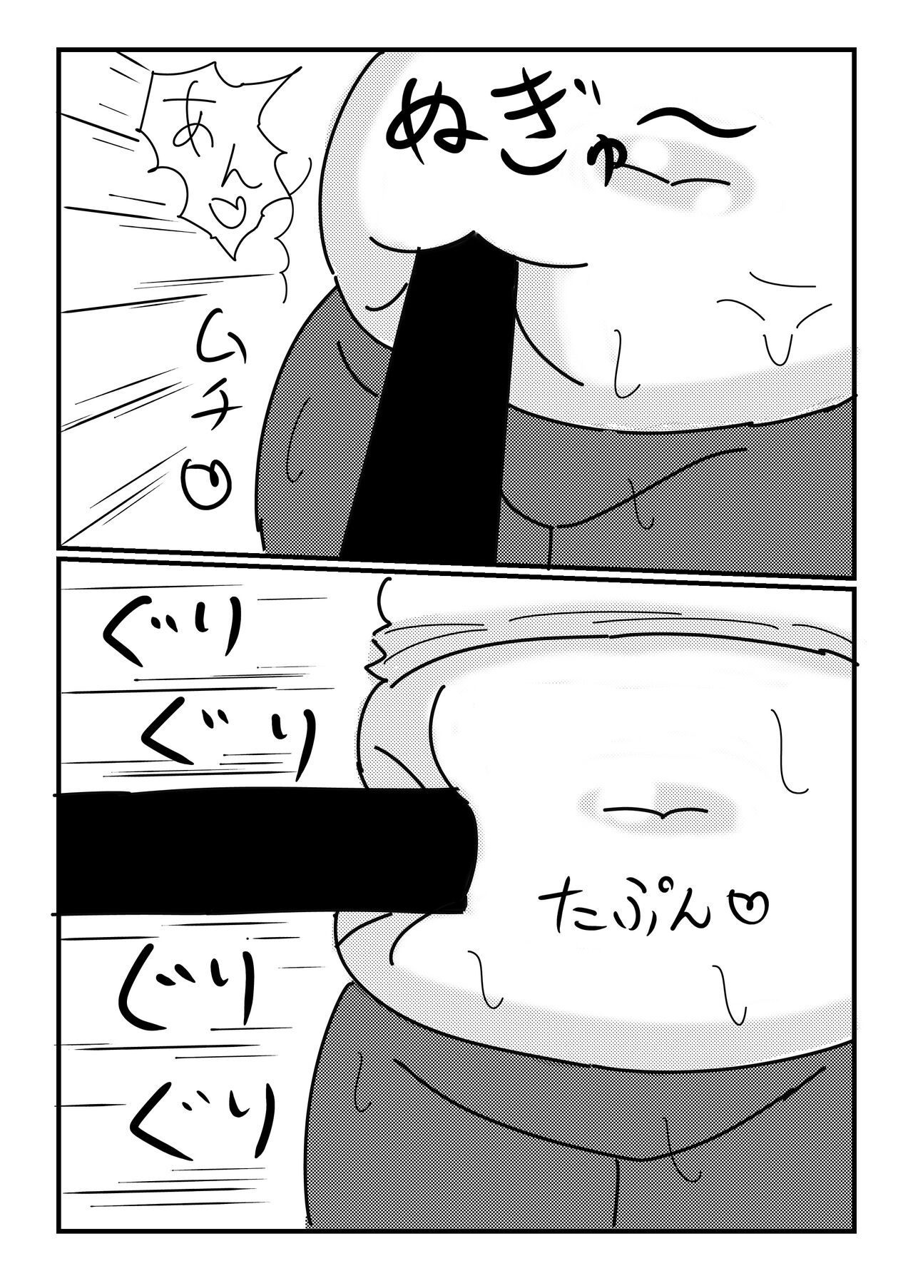 Mob-gao Pocchari Onee-san o Chikubi Zeme & Harakoki de Ryoujoku page 9 full