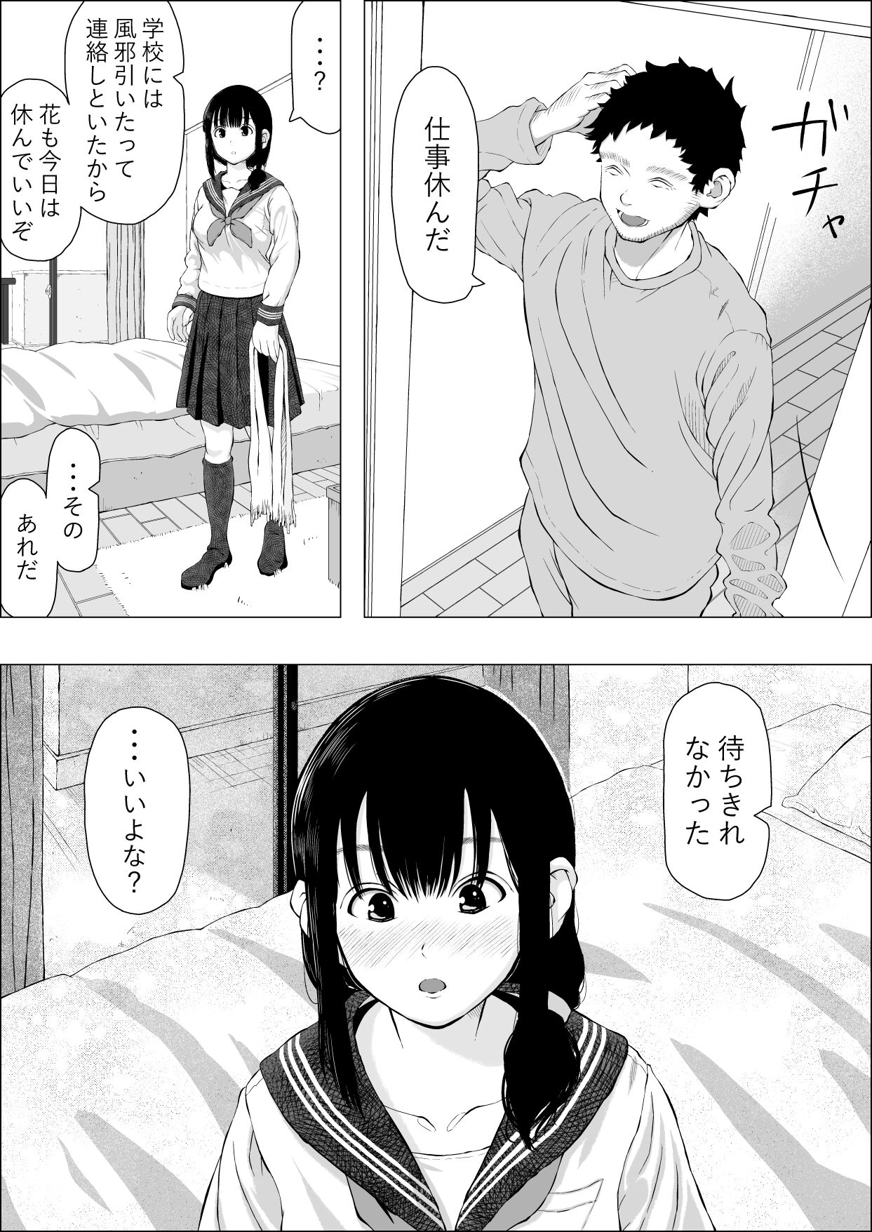 Asakawake no Shiawase page 5 full