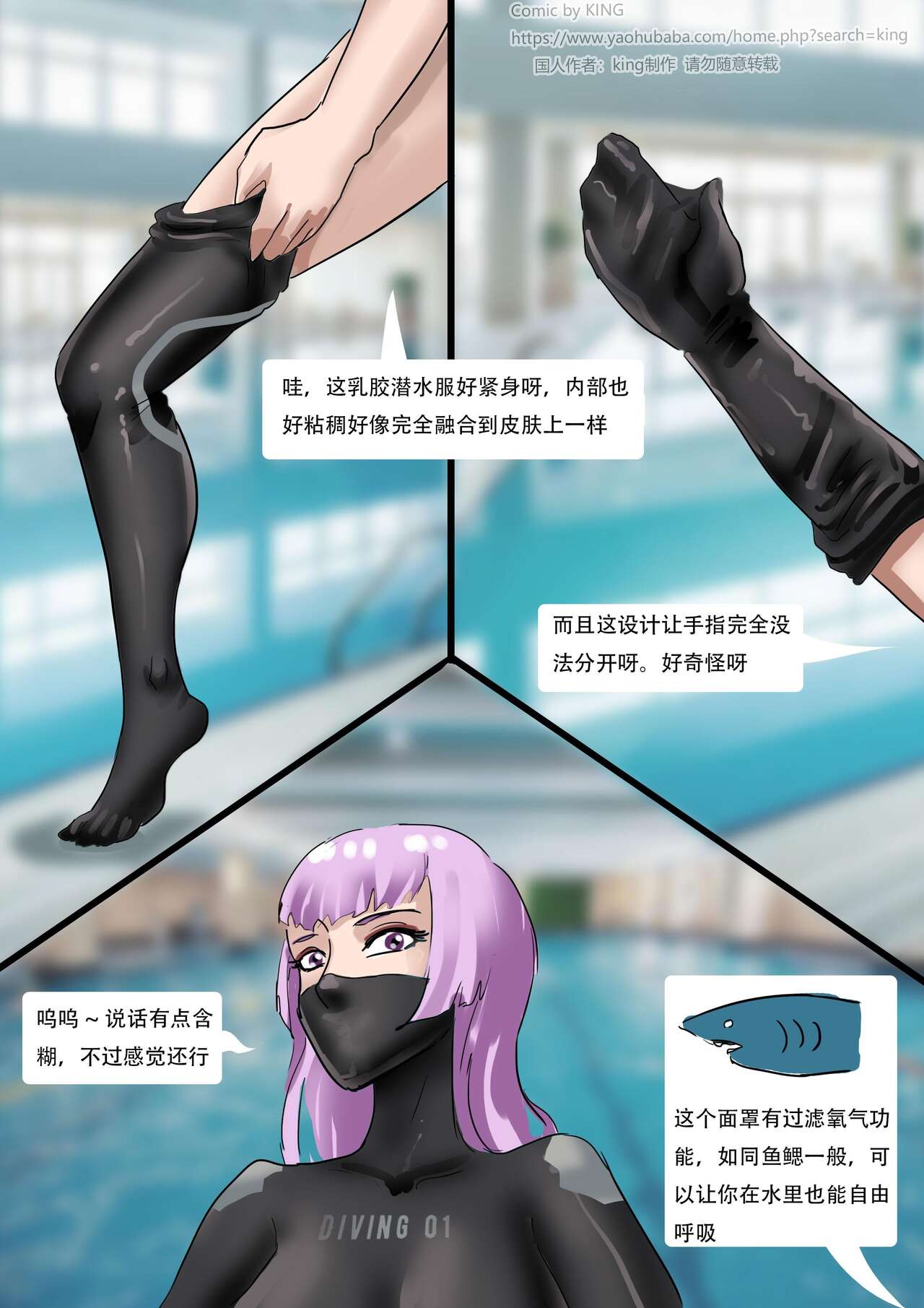 Mermaid trap page 3 full