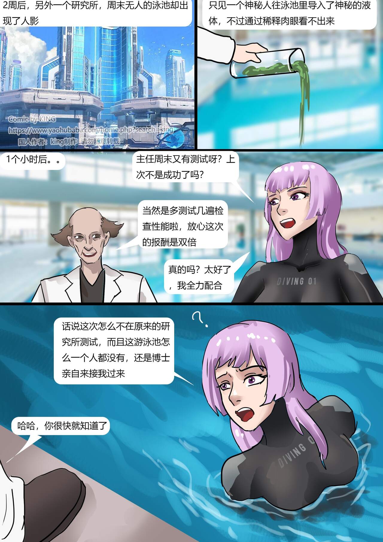 Mermaid trap page 8 full