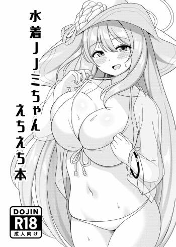 Mizugi Nonomi-chan Ecchi Manga cover