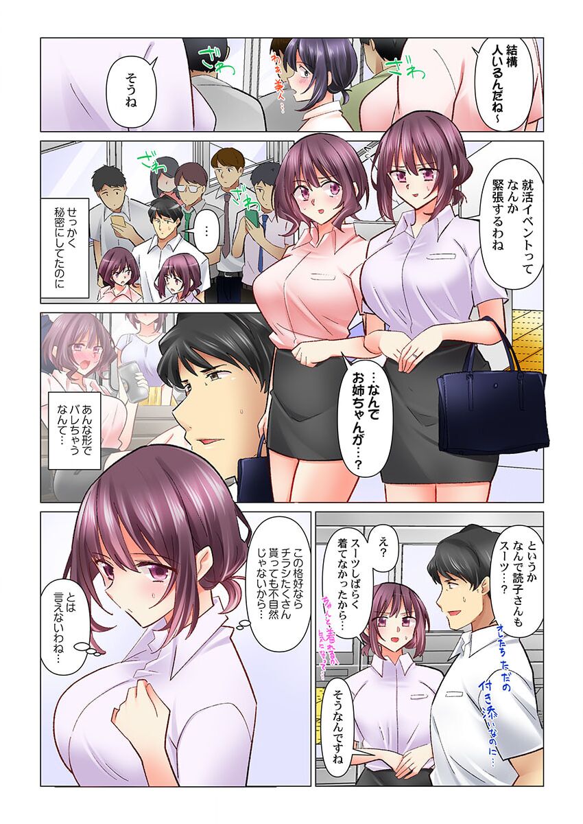 Cool na Niizuma to no Shinkon Seikatsu wa Amari ni mo... Yarashikatta 32 page 3 full