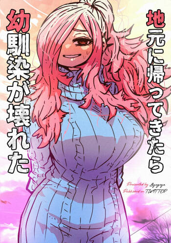 When I Returned to My Hometown, My Childhood Friend was Broken cover