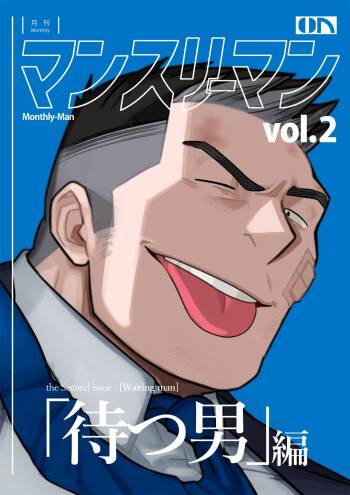 M3M vol.2_「待つ男」编 cover