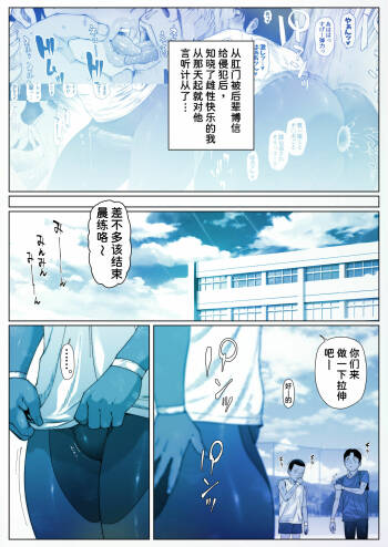 Akira Senpai wa Okasa Retai 1 cover