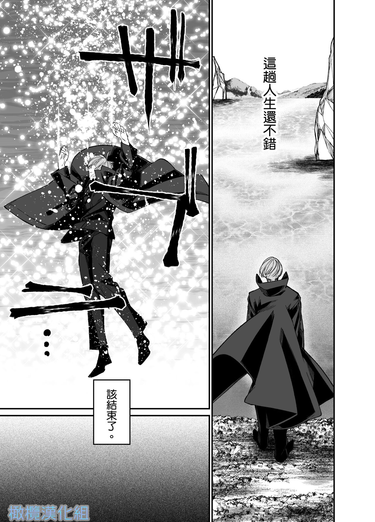 Forbidden hāto Assassin - asashin hiroimashita. -｜Forbidden Heart Assassin-捡到了一个暗杀者。- page 5 full