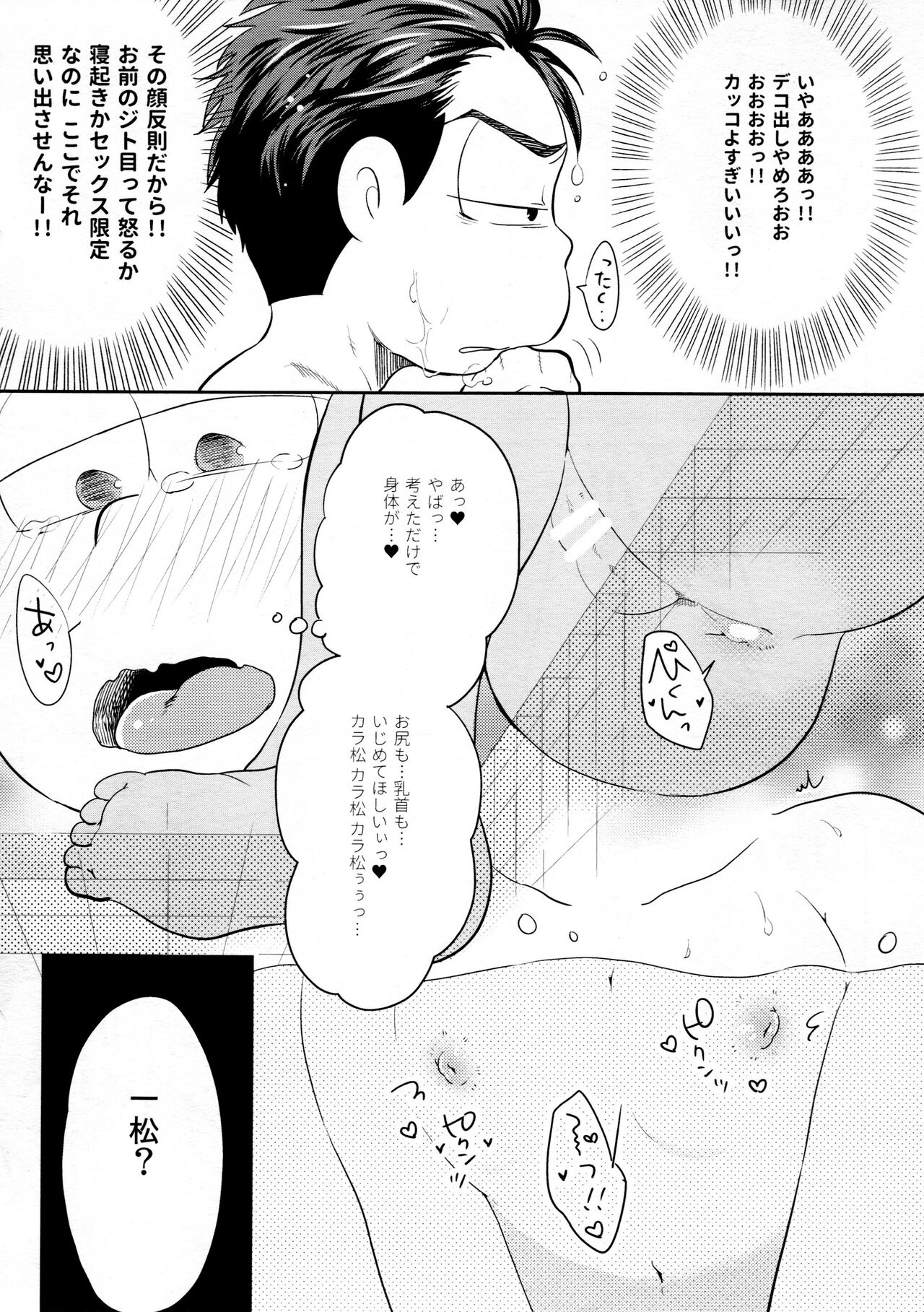 Anatagonomi page 6 full