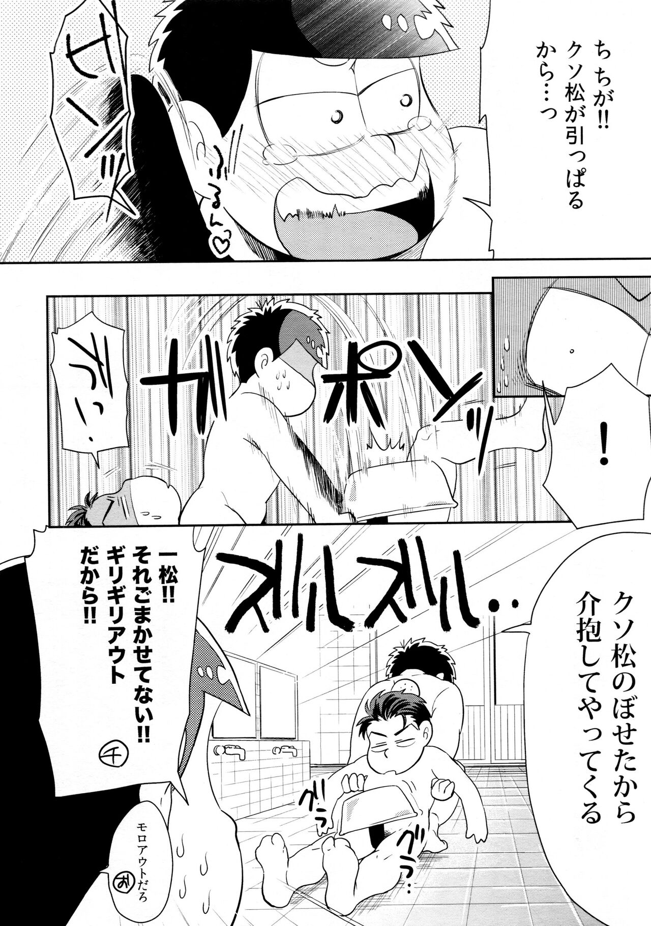 Anatagonomi page 9 full